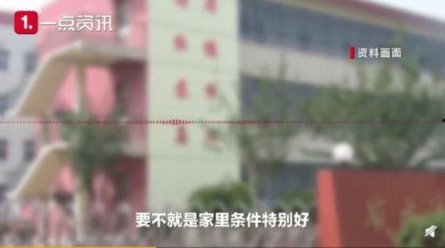 天津一中教师爆料视频
